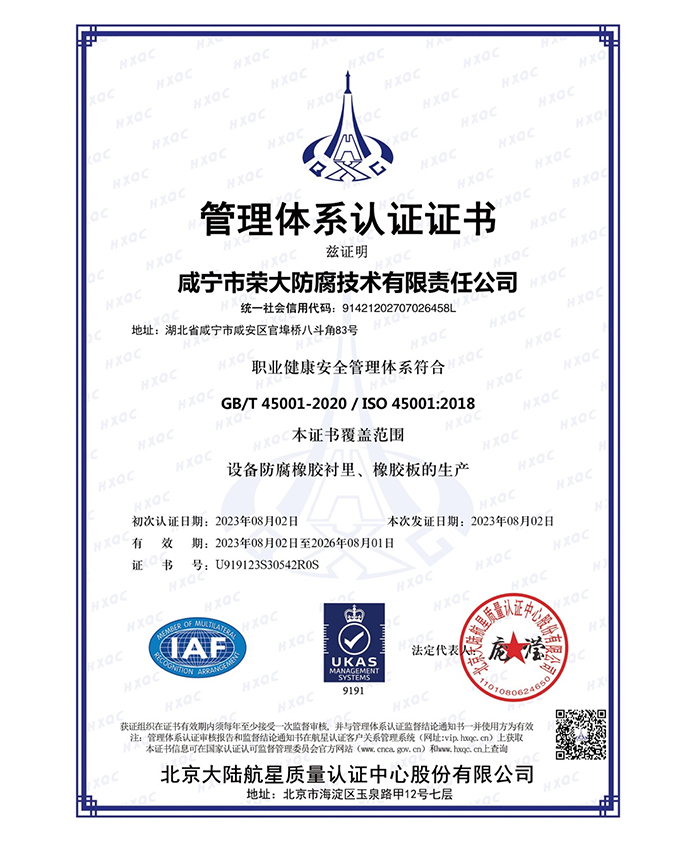 管理體系認(rèn)證證書